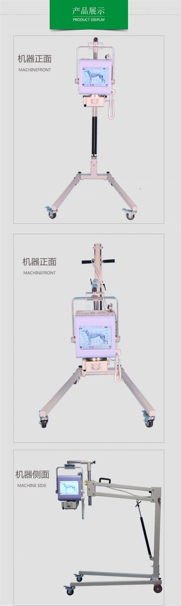 宠物X光机动物X光机高频机拍片机宠物X光机价格优质X光机采购