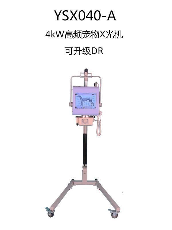 宠物X光机动物X光机高频机拍片机宠物X光机价格优质X光机采购