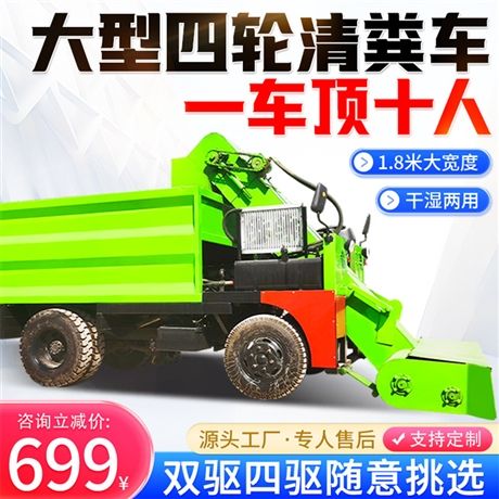 带棚四轮自走式清粪车 收集地面粪便铲粪车 养殖场流淌屎尿扒粪车