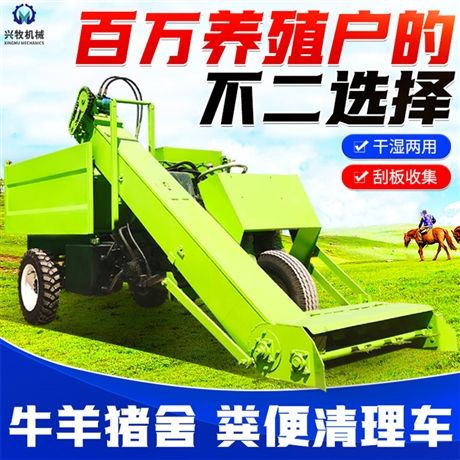 柴油拉粪自走式清粪车 养殖场流淌粪铲粪车 运输干湿粪两用扒粪车