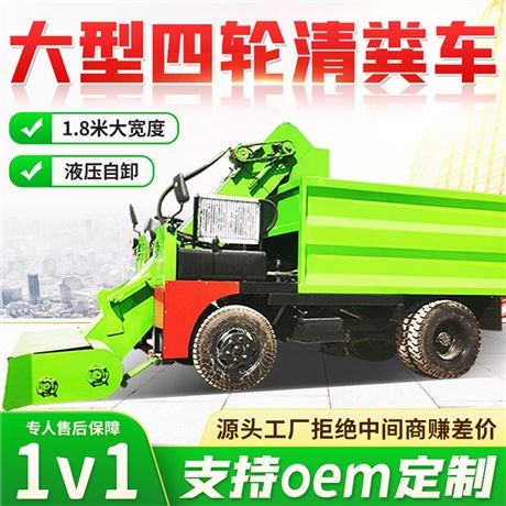 5方拉粪自走式清粪车 液压卸粪斗四轮铲粪车 养殖场地面粪扒粪车