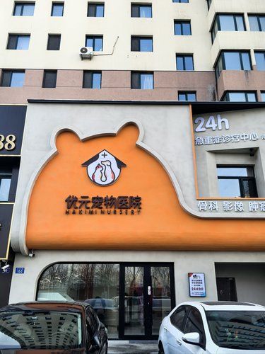 这家店医疗环境超级给力