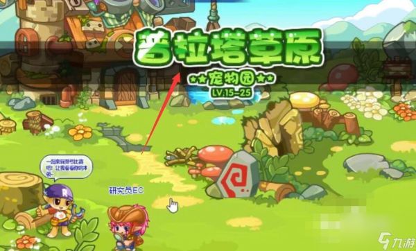 洛克王国阳光收集瓶获取攻略（阳光收集瓶有什么用）