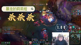暴走的莉莉娅杀杀杀