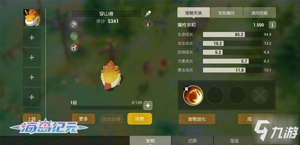就决定是你了!《海岛纪元》萌宠全攻略