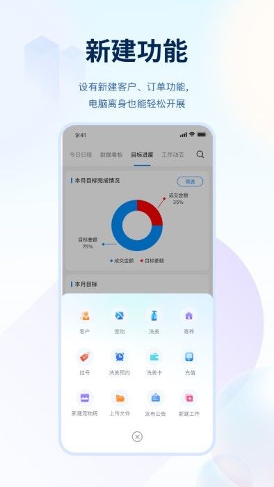 花生宠物oa系统官方版 v1.0.0 安卓版 3