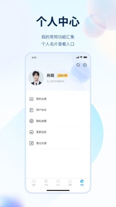 花生宠物oa系统app下载