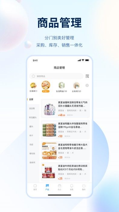 花生宠物oa系统官方版 v1.0.0 安卓版 2