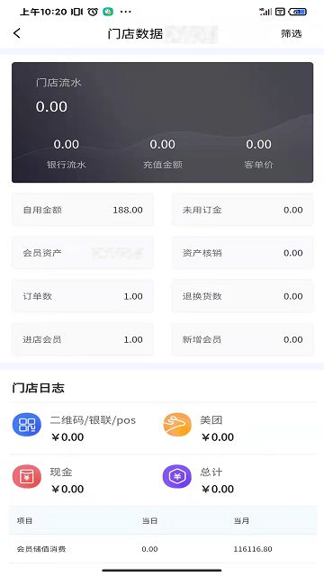 花生宠物企业版软件下载