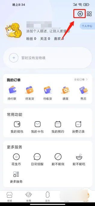 花生宠物app最新版