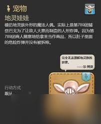 最终幻想14：水晶世界里迷你阿泽玛宠物获取方法