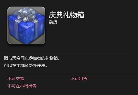 《最终幻想14：水晶世界》风筝小猫宠物获得方法
