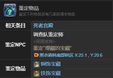 《最终幻想14：水晶世界》风筝小猫宠物获得方法