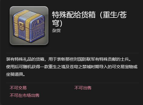 《最终幻想14：水晶世界》风筝小猫宠物获得方法
