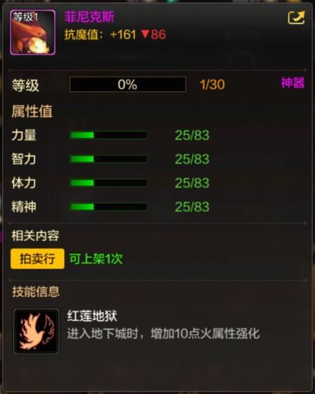 DNF手游宠物菲尼克斯