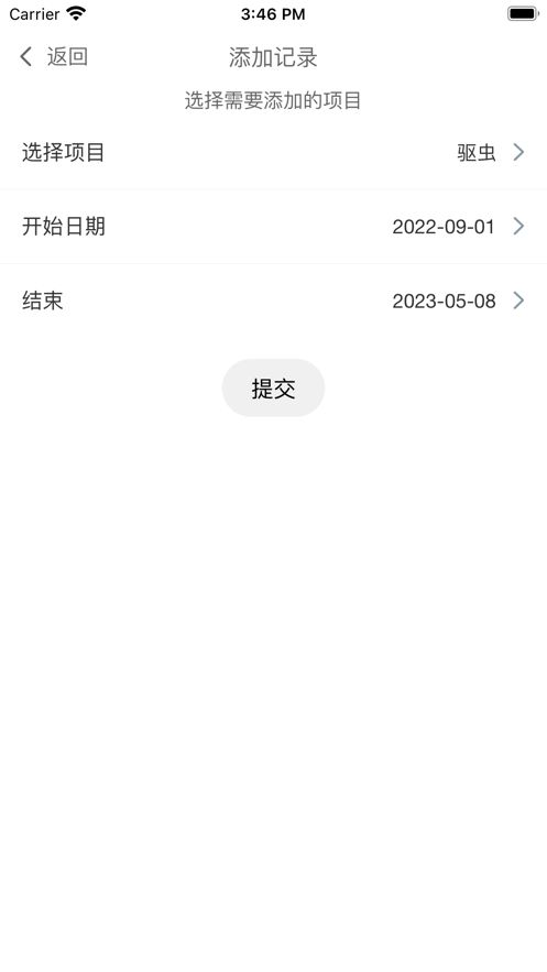 安静宠物