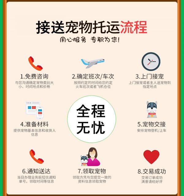 沈阳宠物托运平台有哪些