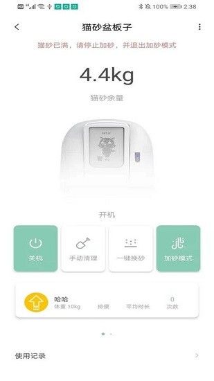 聚宠宠物最新版 v2.5 安卓版 2