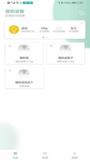 聚宠宠物最新版 v2.5 安卓版 0