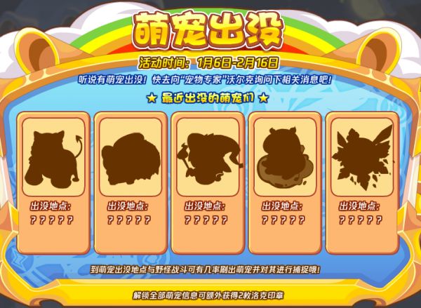 《洛克王国》河墩墩获取方法