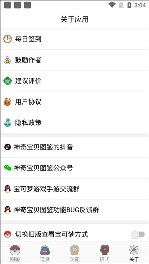 使用说明截图2