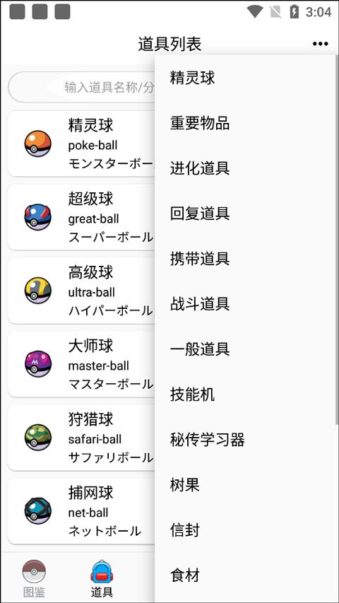 使用说明截图3