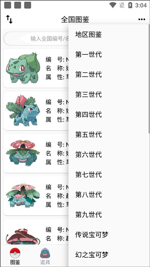 使用说明截图5