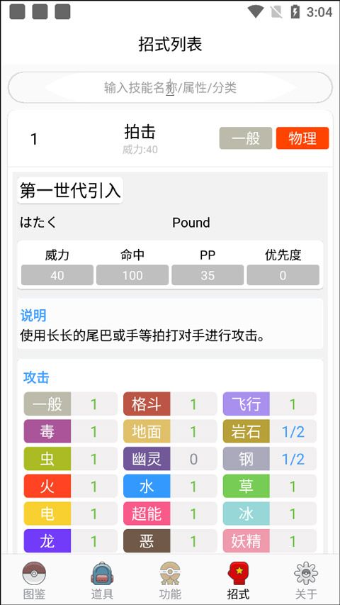 使用说明截图4
