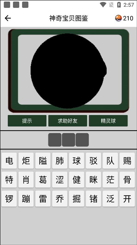 图鉴玩法怎么玩截图3