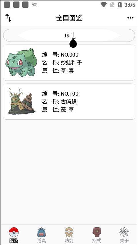 使用说明截图6