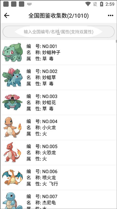 图鉴玩法怎么玩截图4