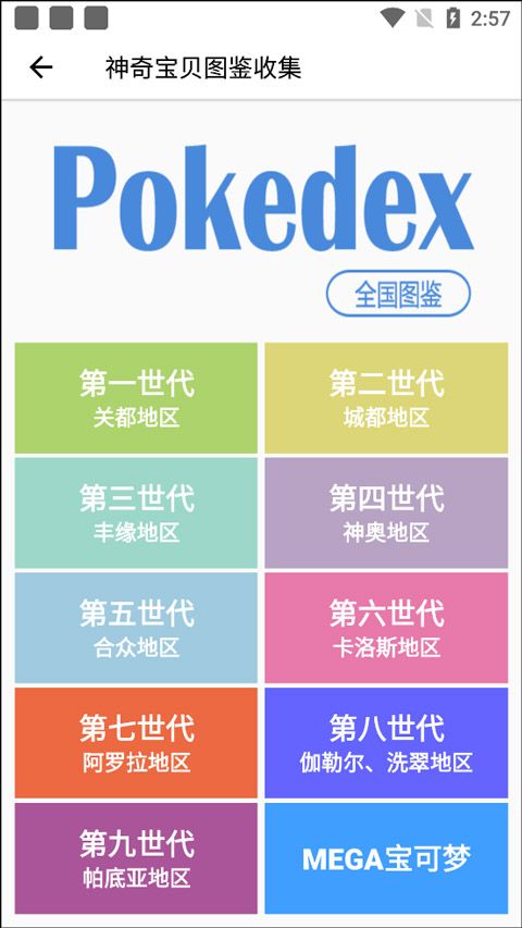 图鉴玩法怎么玩截图2