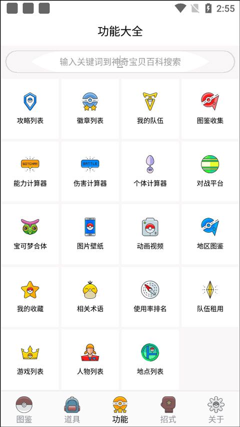 图鉴玩法怎么玩截图1