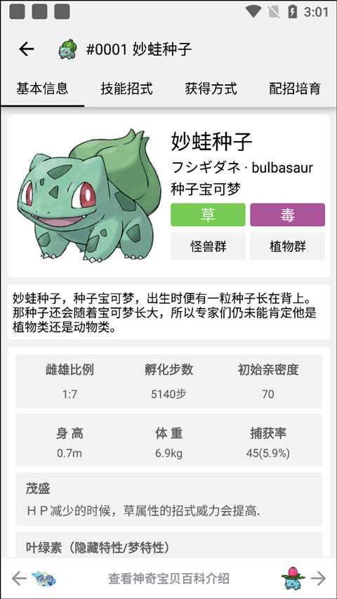 图鉴玩法怎么玩截图5