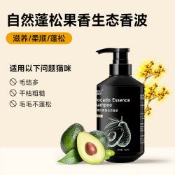 宠物沐浴露狗狗猫咪抑菌清洁防螨柔顺留香波乳液洗澡护毛专用套装