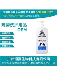 宠物杀菌祛味顺发毛发增白沐浴露