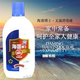 山东大明消毒科技有限公司