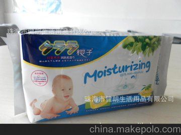 珠海市健朗生活用品有限公司