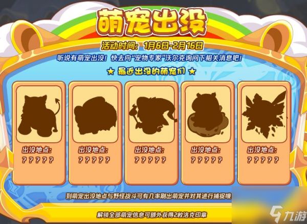 《洛克王国》河墩墩获取方法
