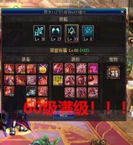 DNF玩家荣誉祝福60级堆满真厉害，说说我玩游戏的那些事