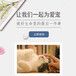 武汉宠物安葬有安葬宠物的地方吗