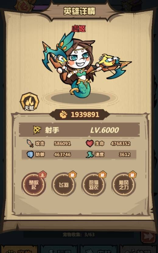 王者猎人宠物刻印