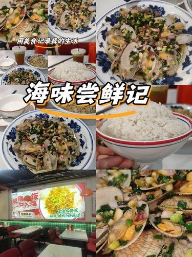 虾大鲜花甲好好味