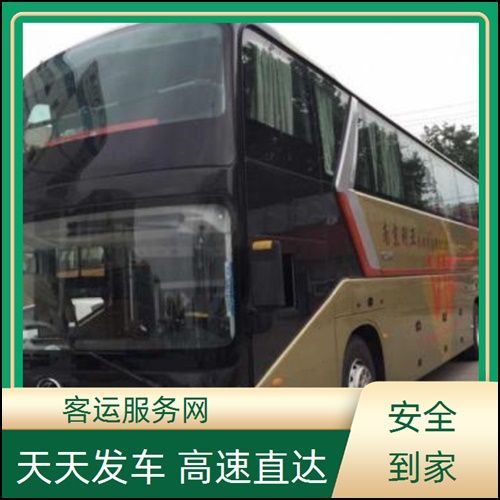 嘉兴到沈阳大巴客车线路班次查询表（路线+票价）宠物托运