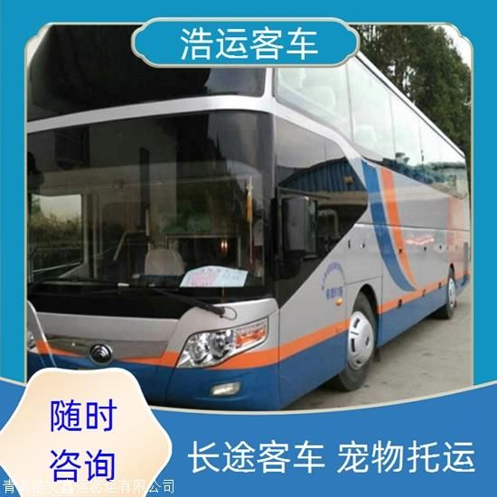 实时热点:蓬莱到昭通长途客车宠物货物托运wifi排名一览