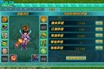 《蓬莱》声望系统