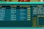《蓬莱》镇灵柱
