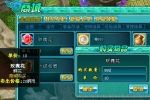 《蓬莱》送花系统