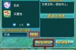 《蓬莱》帮派战争