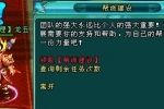 《蓬莱》帮派属性